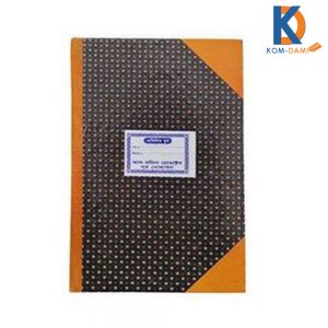 Leather Bind Register Khata, 150 pages